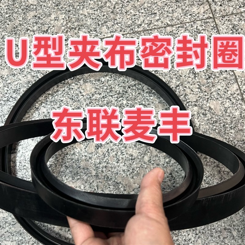 速发1加布U型密封圈油封10*160/140*170/160*10/180*210/00*0*1