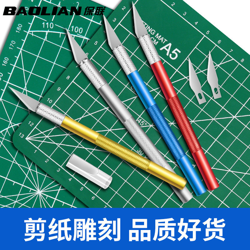 速发雕刻刀剪纸手工专用刻纸雕刻刀具手账纸雕小笔刀学生刻刀工具
