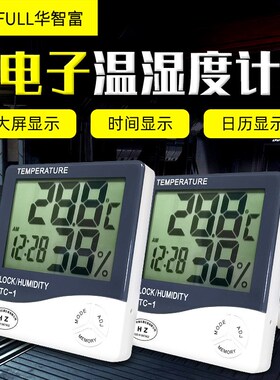 速发华-富HTC智1库湿度表家用办公仓温室内外电子温湿度计仪可挂
