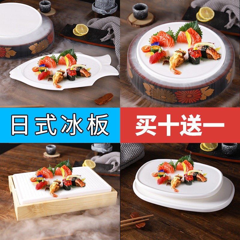 速发日式长方形料盛专用冰盘鱼生冰板木托高档寿司盘刺理身器海鲜图片