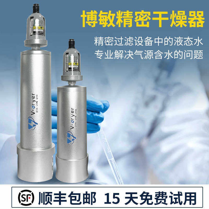 速发气动过滤自动排水器压缩空气水分干燥处理油水分离器空压机