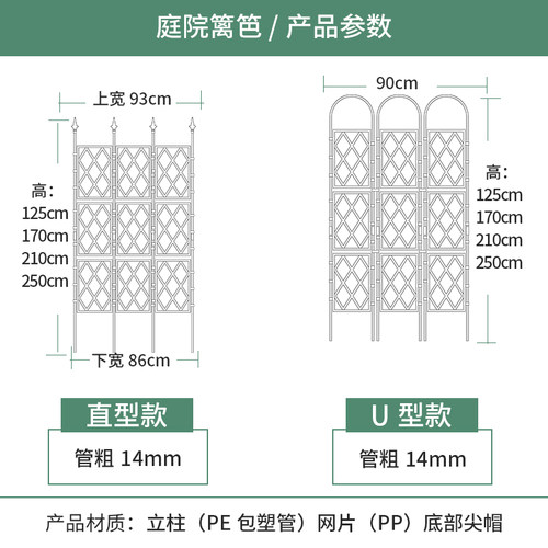 速发爬外架子花支架户外室季庭院花园网格隔断花架月藤爬藤植物固