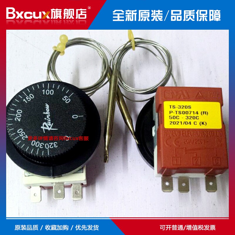 速发 彩虹温控器 Row TS-120S 080S TS-20S -250 -00 200SB