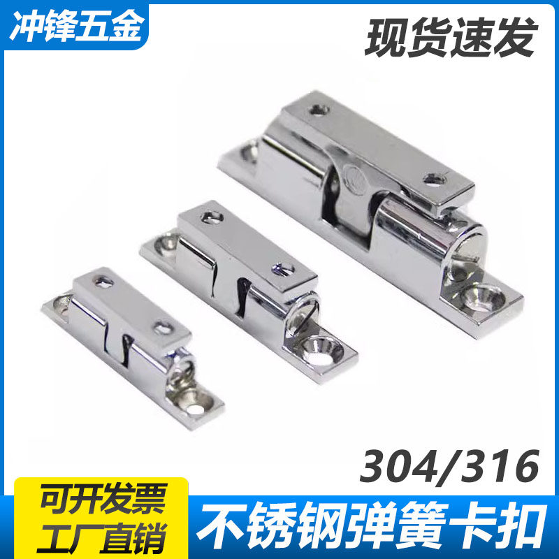 速发04不锈钢碰珠C-AS2/4/50/70锌合金大力门碰珠球形扣门锁卡扣
