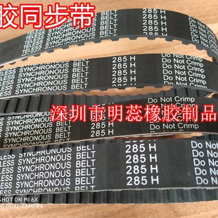 速发2200H//220H2220H/2胶H橡0同步带齿形同步轮带