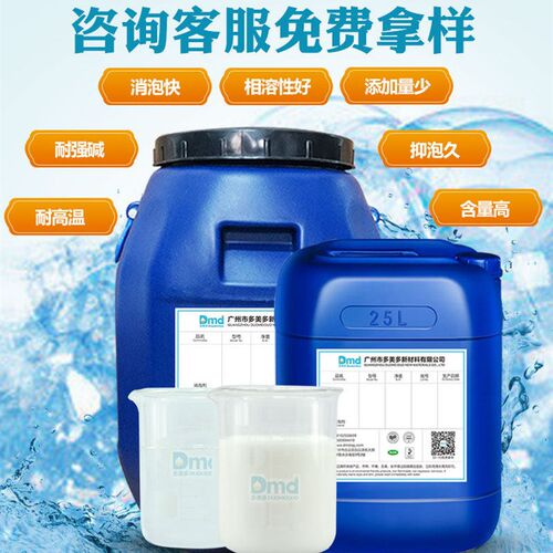 速发污水曝气池消泡剂 厌氧好氧池消泡剂 生物废水处理消泡剂 可