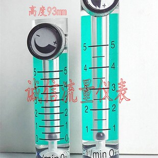 速发LZM-6T氧吧流量计/氧气流量计1-5升/分钟 L/mi  小流量计