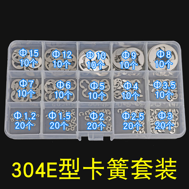 04孔用挡圈C型卡簧套装弹性卡环轴用E型黑色卡簧盒装家用大全