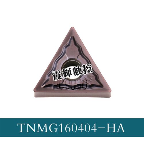 速发数控刀片 TMG160404-HA TMG160408-HA PC00 不锈钢 锋利 断屑