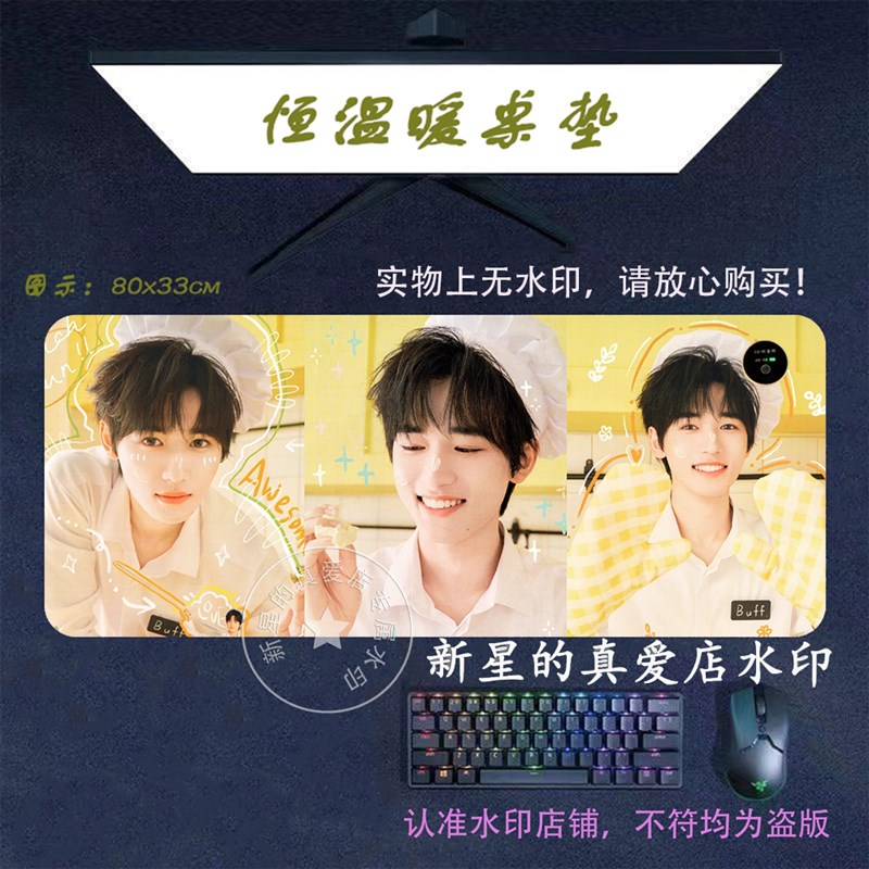 速发宋亚轩加热垫恒温办公暖桌垫可发热款皮革书桌垫