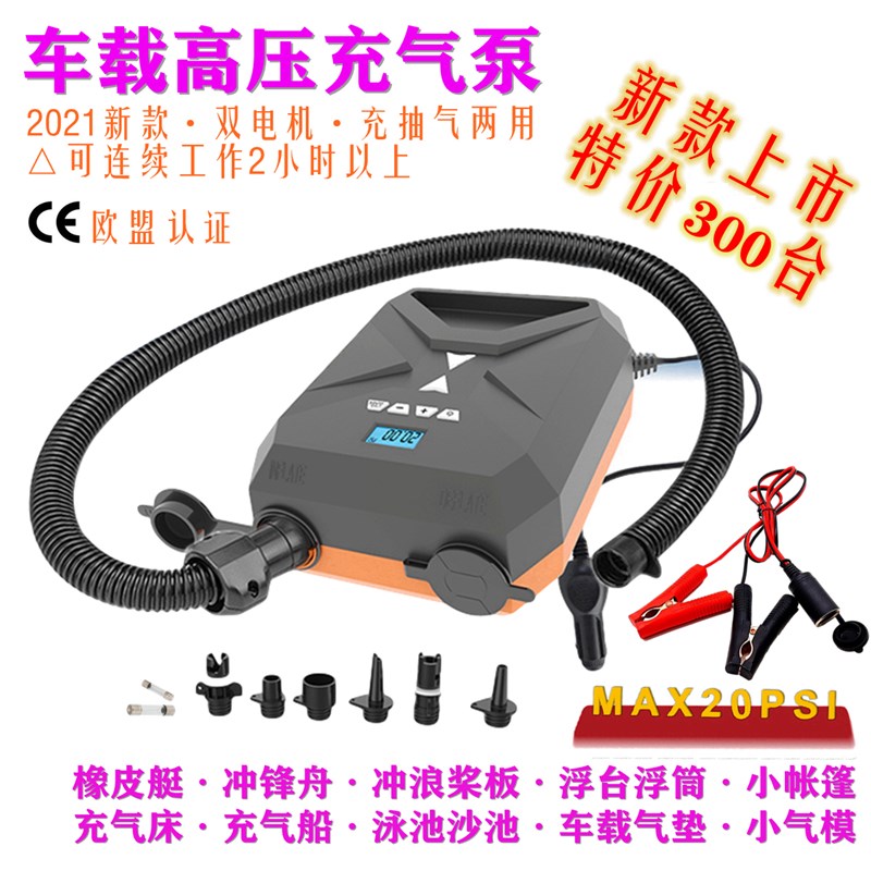 速发新款冲筒~车载12V高压充气泵艇冲锋舟夹网船浮台浮量冲浪桨板