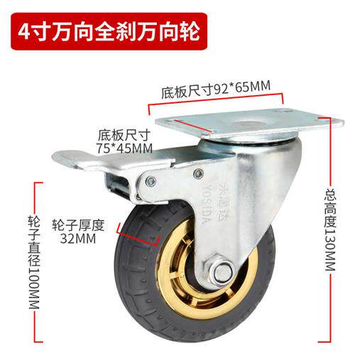 速发永思达推寸发泡轮静音轮减震向轮4车轮定向动业移工板车轮寸5