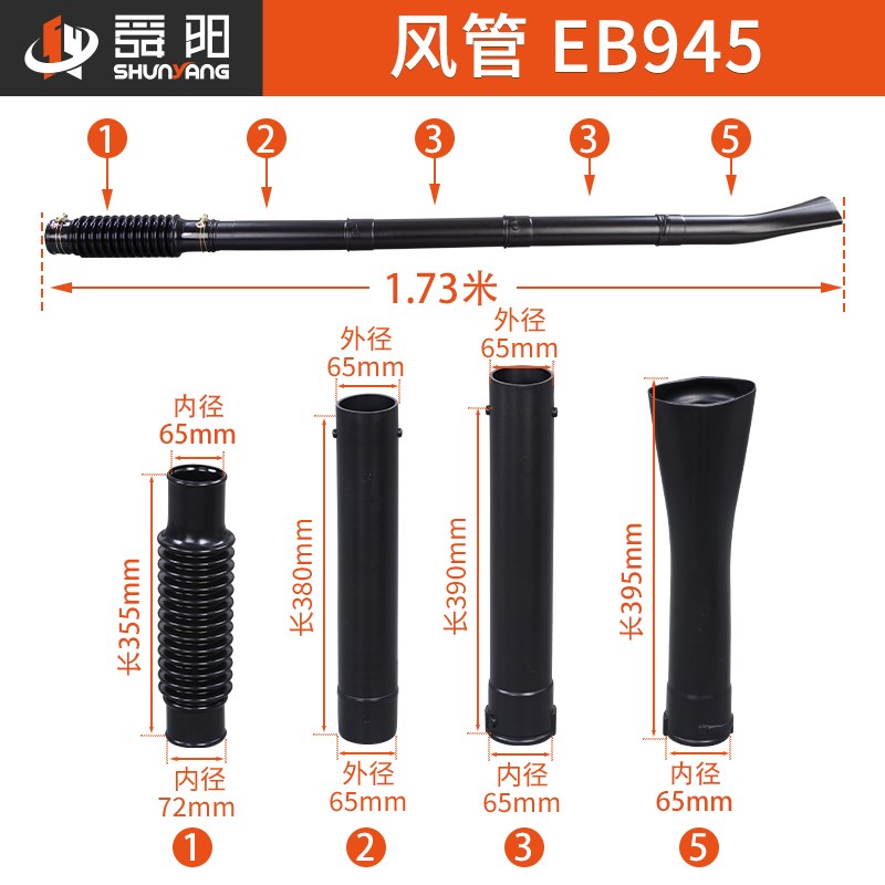 速发背式灭火机吹风机风筒配件加长管延长管EB650 EB850 EB800 KS