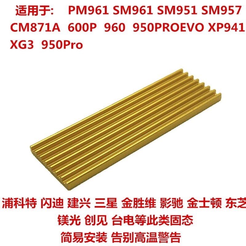 速发M.2固态散热片D散热马甲220/2280/22110V GFF导热工具
