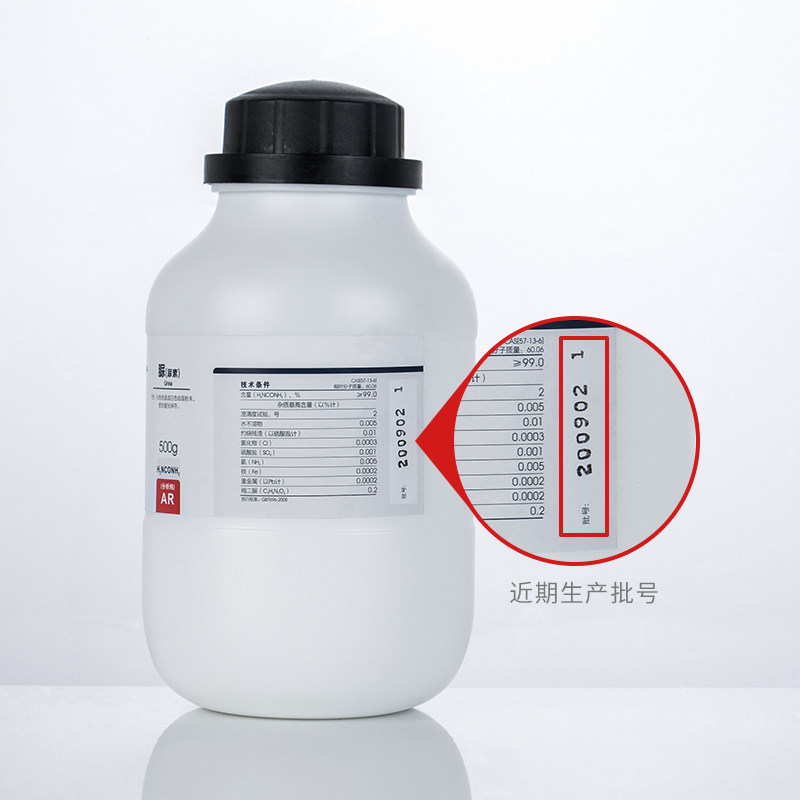 速发科研试剂西陇化工脲素 尿素 化学试剂分析纯500g 比克曼生物