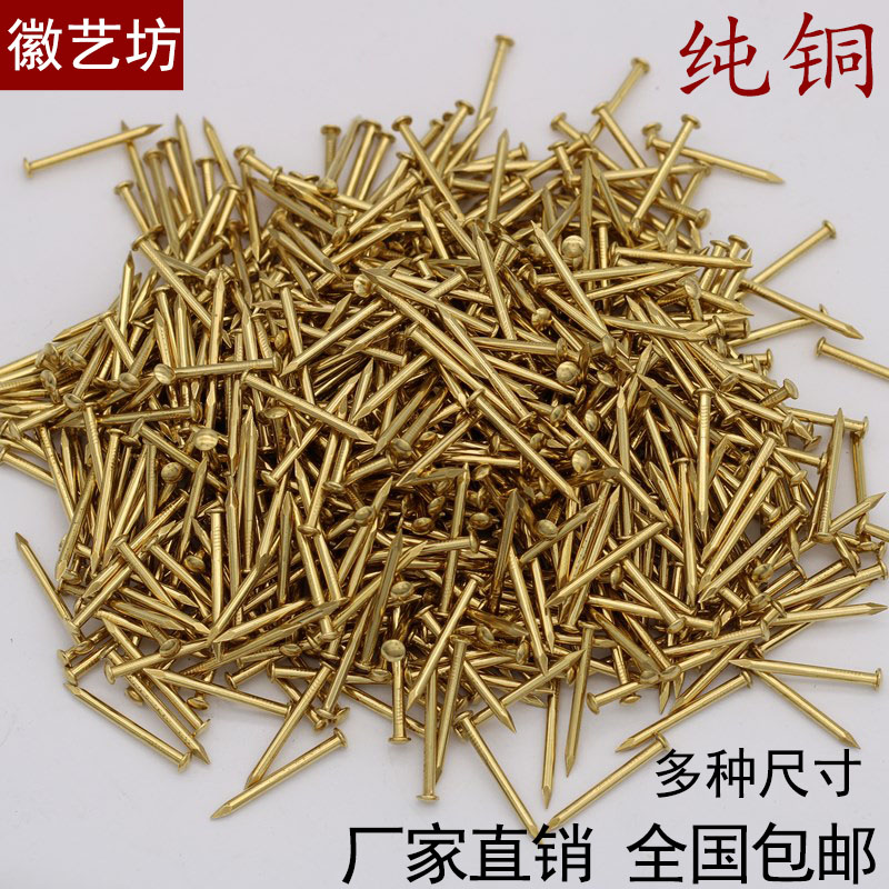 速发中挂仿古纯铜钉合页钉沙发圆头装饰钉金色小铜钉黄铜钉图钉式