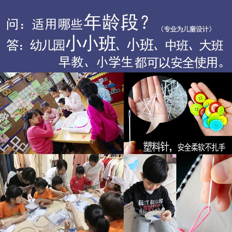 缝纽扣刺绣幼儿园小学生手帕上塑料针儿童简亲子材料包