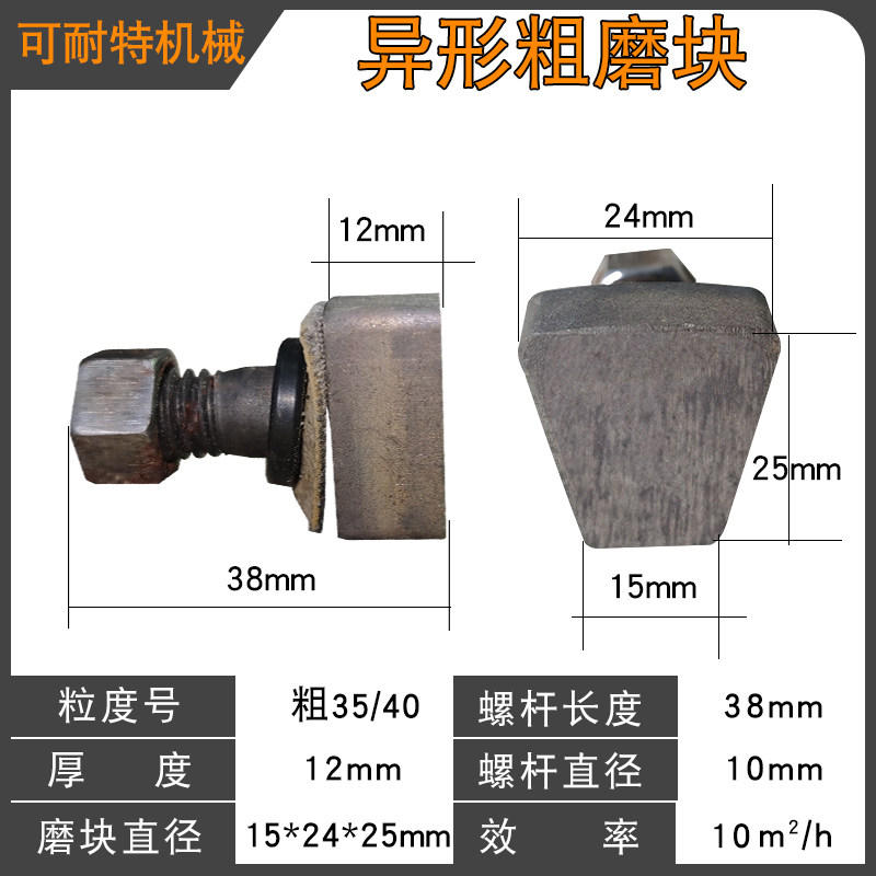 速发水刚石磨块件磨石混凝土全自动磨光机配水金泥地坪打磨片圆形