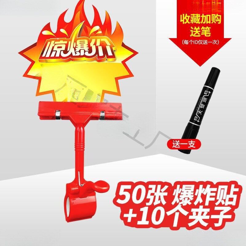 速发标价签创意展服牌手写价格牌摆店摊大号纸示装地夹子新款拇指