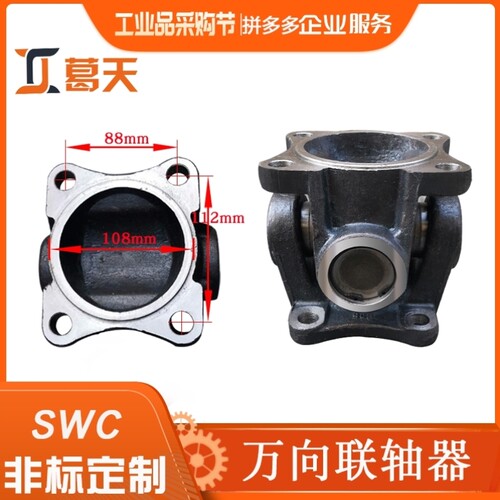 速发工业机械设备向传联轴器节动轴组合十字轴承轴接连组合