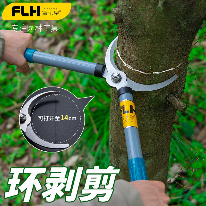 速发大号果树环割刀环剥刀环枝剪荔枝葡环蜜柚果树剥皮萄树刀枣剥