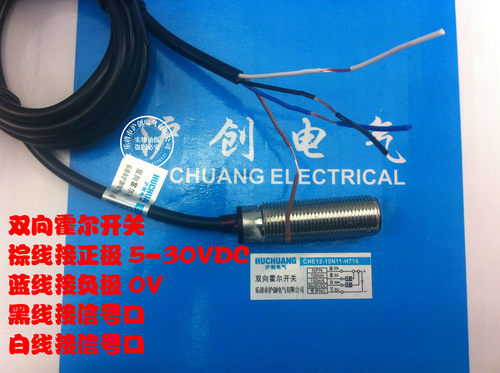 速发双向霍2传感器 正-转霍尔传感器 CHE12-1011反H710 M1尔 四线