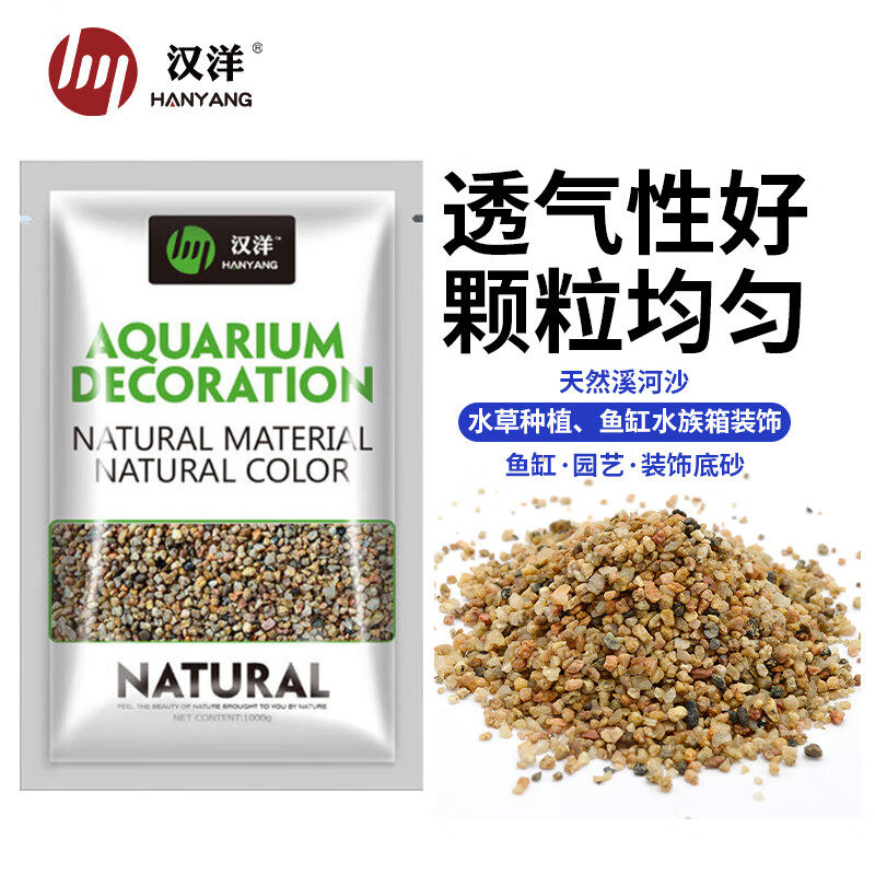 溪流粗沙化妆沙龟缸水族养鱼用品