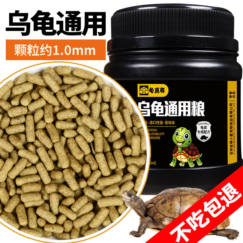 龟真寿 通用型龟粮 300g 1.0mm乌龟饲料中华草龟巴西龟鳄龟墨龟粮
