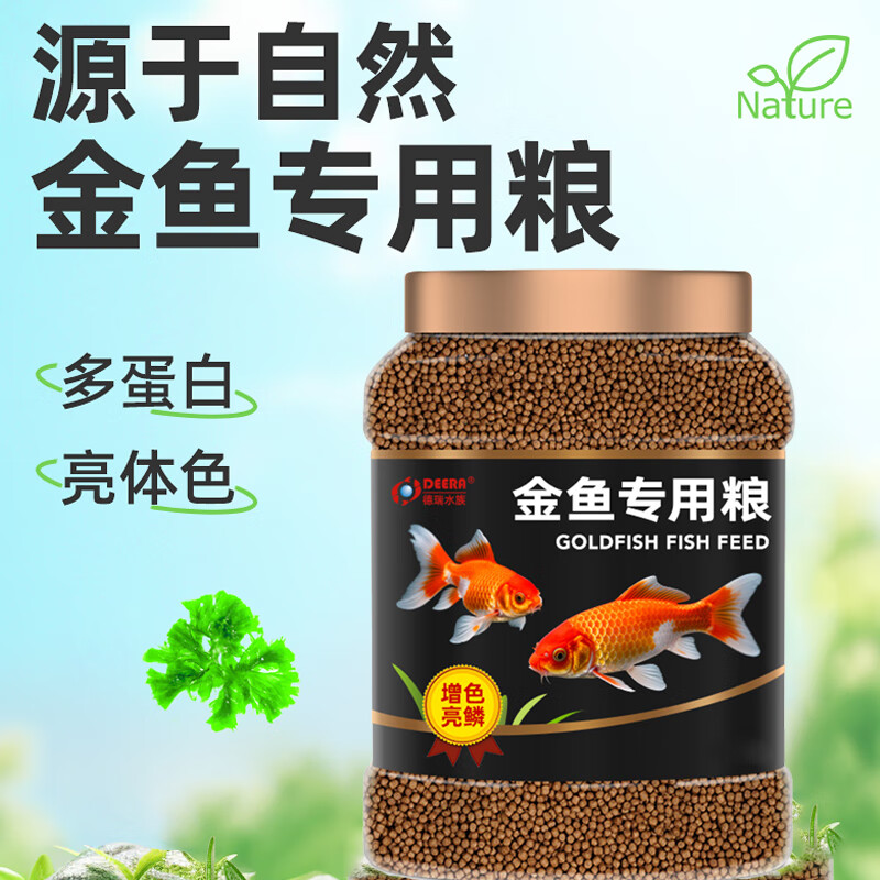 鱼食金鱼饲料锦鲤草金冷水鱼小型