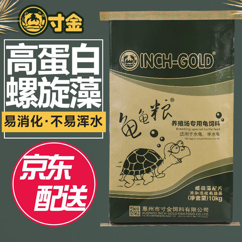 寸金龟饲料石金龟粮高钙增色饲料巴西黄缘黄喉水龟乌龟种龟幼龟苗