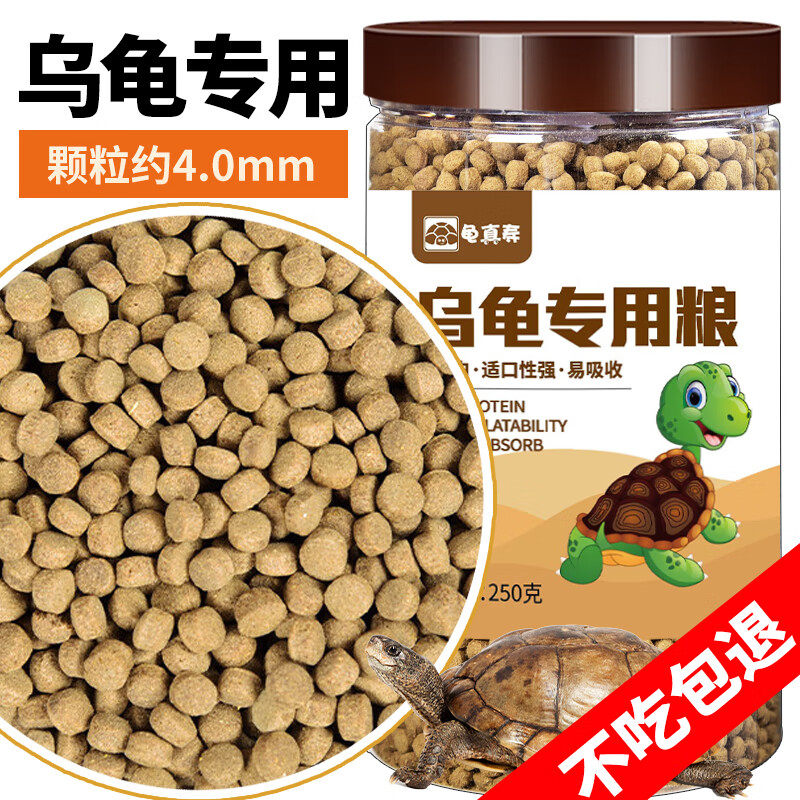 龟真寿 乌龟专用粮250g 龟粮乌龟饲料草龟巴西龟鳄龟墨龟观赏龟粮,宠物/宠物食品及用品,观赏龟/鳖饲料,淘宝优惠券,粉丝福利购,淘宝优惠卷