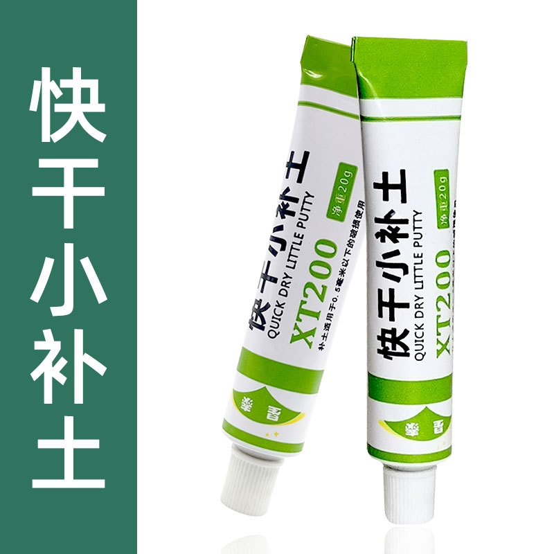 快干小补土汽车原子灰车用腻子粉钣金修复泥模型喷漆补漆膏填眼灰