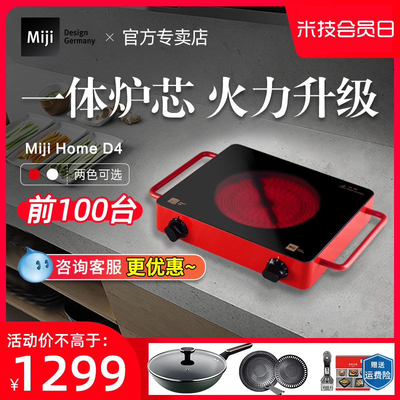 德国米技电陶炉Miji D4家用爆炒双圈台式煮茶炉进口炉芯升级定时
