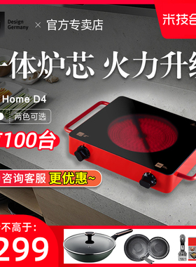 德国米技电陶炉Miji D4家用爆炒双圈台式煮茶炉进口炉芯升级定时