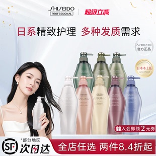 日本资生堂芯护理道生机洗发水控油蓬松去屑洗发露500ml 百补