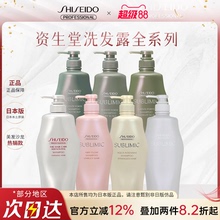 【百补】日本资生堂芯护理道洗发水头皮生机控油蓬松洗头水1000ml