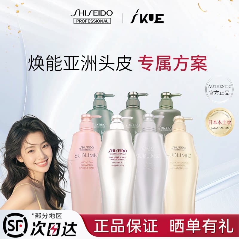 日本资生堂芯护理道洗发水头皮生机控油蓬松洗头水1000ml