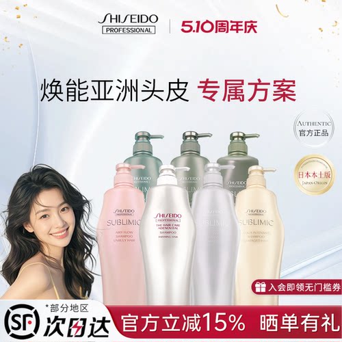【百补】日本资生堂芯护理道洗发水头皮生机控油蓬松洗头水1000ml