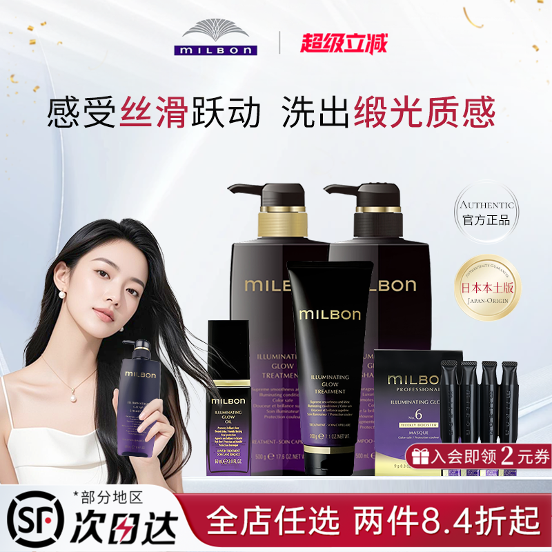 玫丽盼洗发水护发素黑金璞蓓雅精华护理液柔顺亮泽补水修复发膜