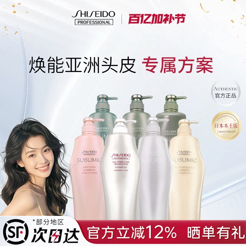 【百补】日本资生堂芯护理道洗发水头皮生机控油蓬松洗头水1000ml