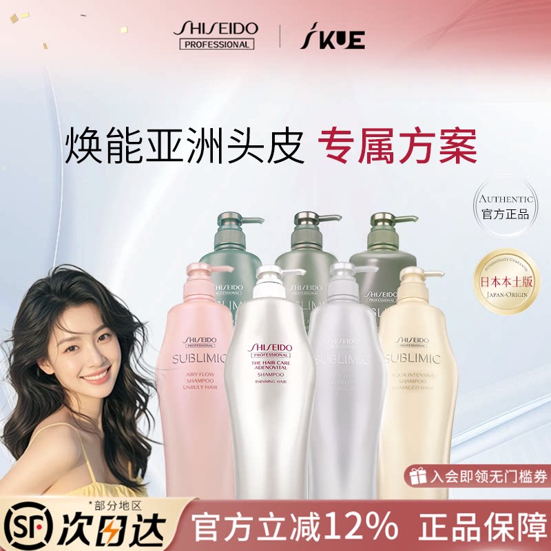 【百补】日本资生堂芯护理道洗发水头皮生机控油蓬松洗头水1000ml