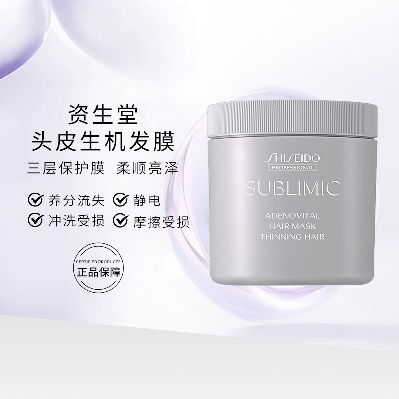 日本资生堂芯护理道生机系列护发发膜滋养修护控油蓬松680ml正品