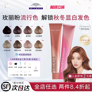 玫丽盼染膏婉黛风植物染膏剂黑茶色冷棕染色剂 流行发色