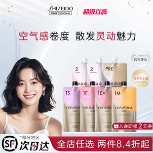 膏拉直软化剂发廊专用蛋白矫正药水 资生堂卷发膏烫发剂 百补