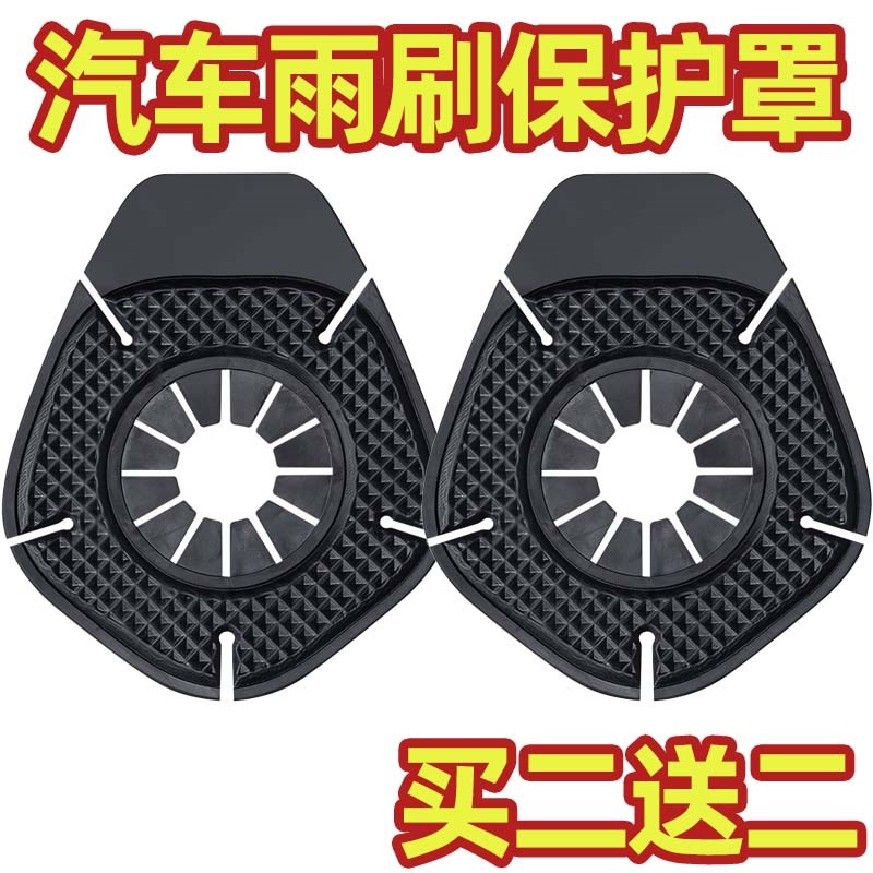 汽车雨刷孔保护罩保护套车标款雨刮器防尘L防孔塞防树叶硅胶垫隔