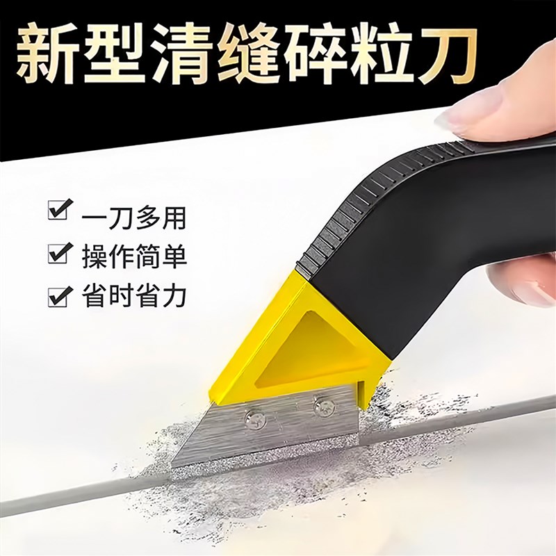 瓷砖清缝工具美j缝剂施工水泥勾缝铲刀省力清理缝隙扣缝地砖槽