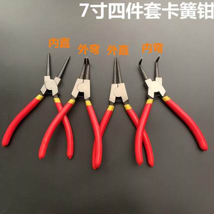 卡簧钳挡圈钳7寸内卡外卡环钳内弯外弯卡潢钳弹簧钳卡黄钳子工具