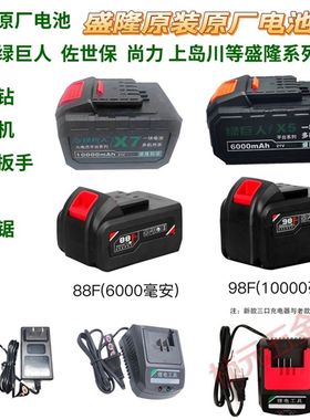 绿巨人佐世保尚力上岛川电动w起子电动冲击无刷钻角磨机电锤钻锂