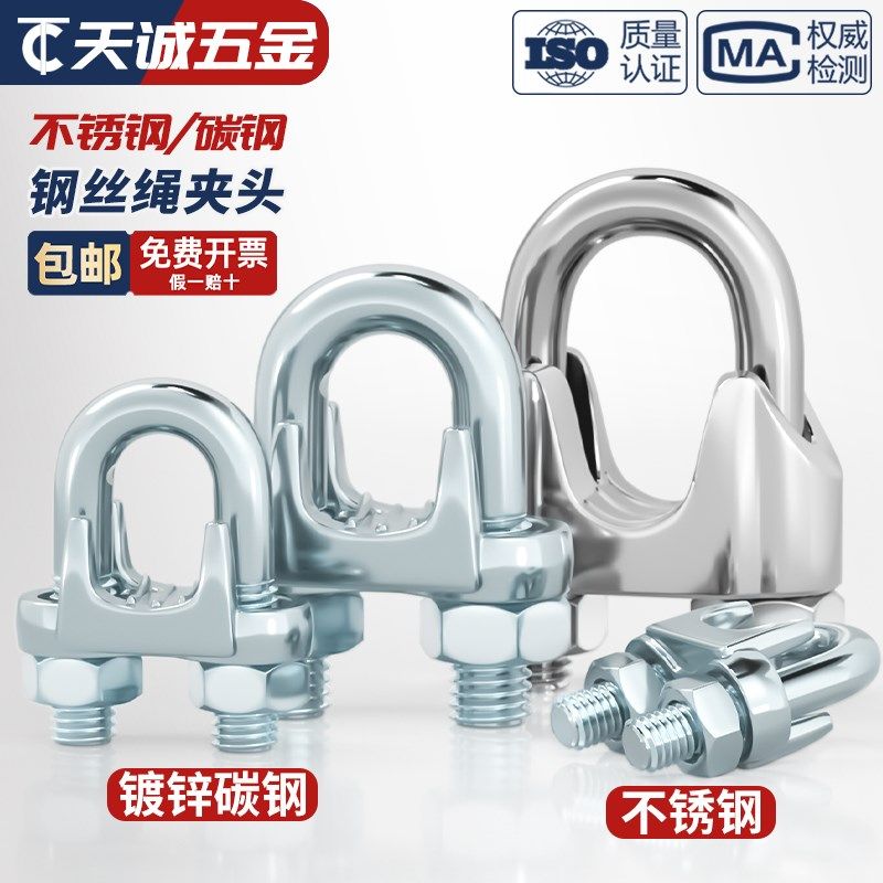 国标镀锌钢丝绳卡头卡扣夹头U型锁扣u形固定接头HM3/4/5/6/8/10mm,包装,五金配件包装,淘宝优惠券,粉丝福利购,淘宝优惠卷