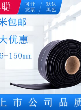 环保阻燃绝缘热缩管收缩套管铜排母排电缆热塑K管黑色大号0.6-150